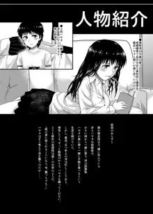 Sae-chan to, Boku After Story, 中文