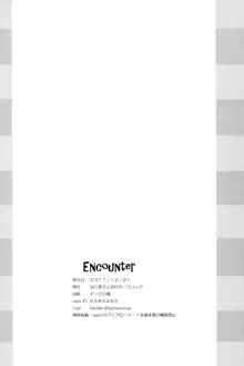 Encounter, 日本語