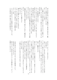 めいちゃんは少し、おもらしが多い4, 日本語