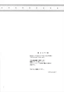 お願いします天霧さん, 日本語