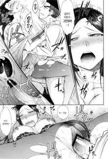 Zetsurin Danshi no Harem Seikatsu Ch. 3, 한국어