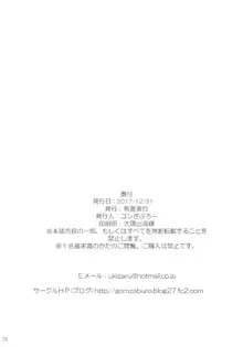 未央ちゃんのあふたーさーびす, 日本語