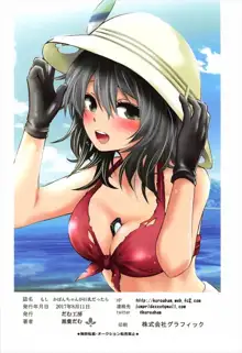 Moshi, Kaban-chan Ga Kyonyuu Dattara | What if, Kaban-chan Had a Huge Rack, English