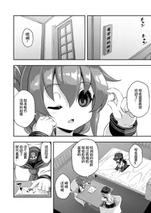 Loli & Futa Vol. 10, 中文