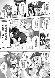 Loli & Futa Vol. 10, 中文