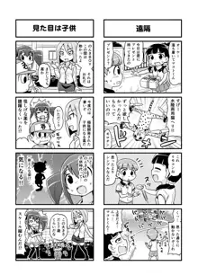 のんきBOY Ch. 1-21, 日本語