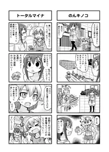 のんきBOY Ch. 1-21, 日本語