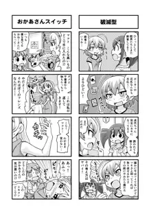 のんきBOY Ch. 1-21, 日本語