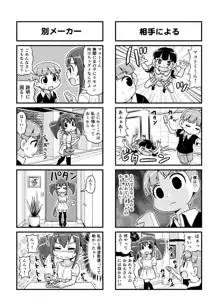 のんきBOY Ch. 1-21, 日本語