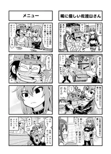 のんきBOY Ch. 1-21, 日本語