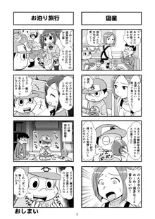 のんきBOY Ch. 1-21, 日本語