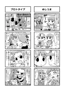 のんきBOY Ch. 1-21, 日本語