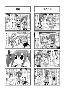 のんきBOY Ch. 1-21, 日本語