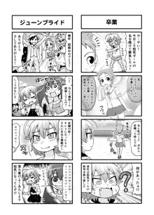 のんきBOY Ch. 1-21, 日本語