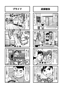 のんきBOY Ch. 1-21, 日本語