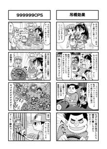 のんきBOY Ch. 1-21, 日本語