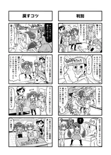 のんきBOY Ch. 1-21, 日本語