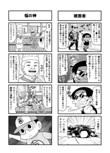 のんきBOY Ch. 1-21, 日本語