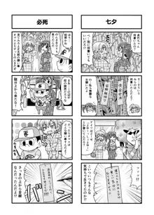 のんきBOY Ch. 1-21, 日本語