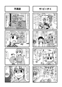 のんきBOY Ch. 1-21, 日本語