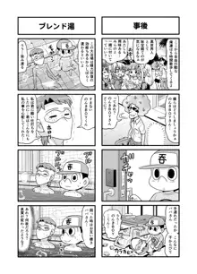 のんきBOY Ch. 1-21, 日本語