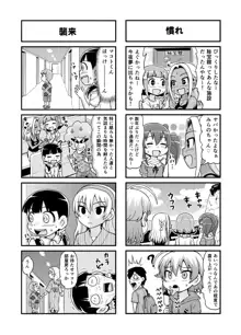 のんきBOY Ch. 1-21, 日本語