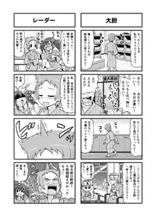 のんきBOY Ch. 1-21, 日本語