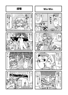 のんきBOY Ch. 1-21, 日本語