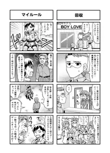 のんきBOY Ch. 1-21, 日本語