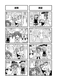 のんきBOY Ch. 1-21, 日本語