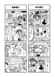 のんきBOY Ch. 1-21, 日本語