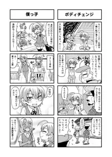 のんきBOY Ch. 1-21, 日本語