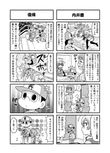 のんきBOY Ch. 1-21, 日本語