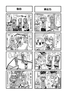 のんきBOY Ch. 1-21, 日本語