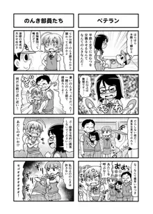 のんきBOY Ch. 1-21, 日本語