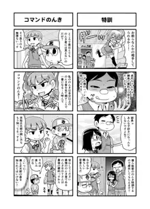 のんきBOY Ch. 1-21, 日本語