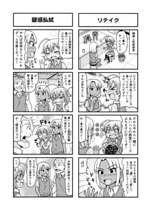 のんきBOY Ch. 1-21, 日本語