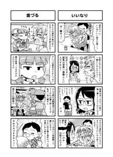 のんきBOY Ch. 1-21, 日本語