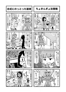 のんきBOY Ch. 1-21, 日本語