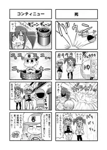 のんきBOY Ch. 1-21, 日本語