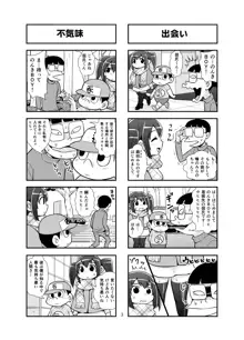 のんきBOY Ch. 1-21, 日本語