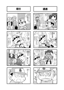 のんきBOY Ch. 1-21, 日本語