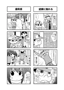 のんきBOY Ch. 1-21, 日本語