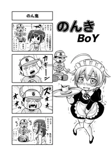 のんきBOY Ch. 1-21, 日本語