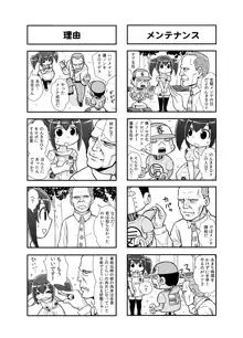 のんきBOY Ch. 1-21, 日本語