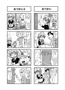 のんきBOY Ch. 1-21, 日本語