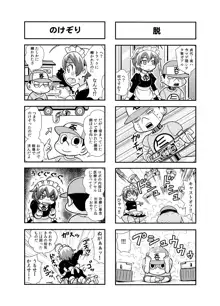 のんきBOY Ch. 1-21, 日本語