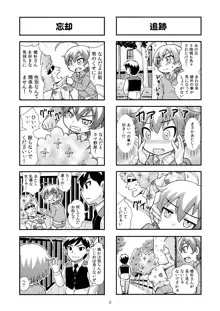 のんきBOY Ch. 1-21, 日本語