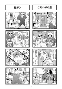 のんきBOY Ch. 1-21, 日本語