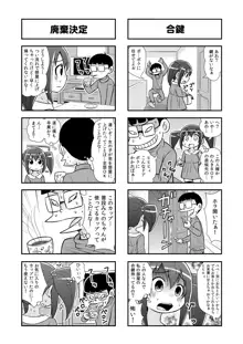 のんきBOY Ch. 1-21, 日本語